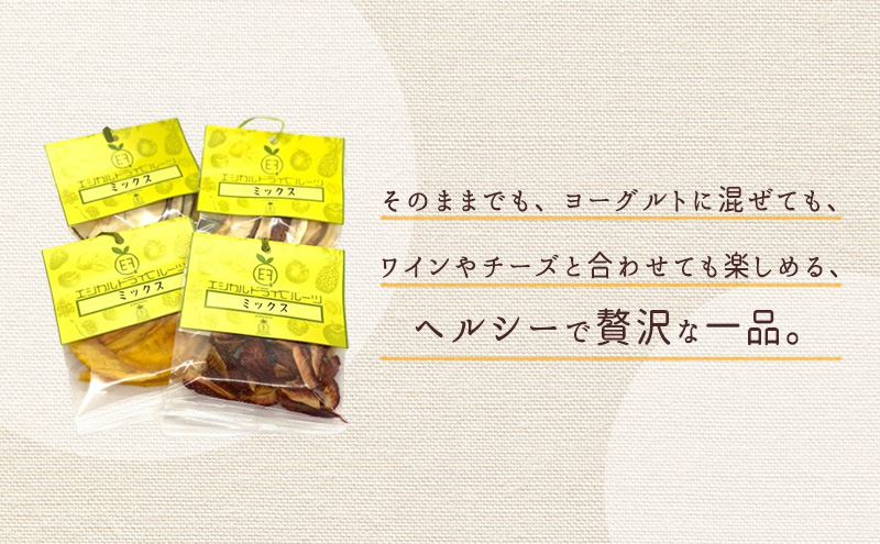 季節のおすすめ ドライフルーツ お任せセット 約25g×4袋 砂糖 保存料不使用 ドライ フルーツ 果物 おやつ スイーツ お菓子 東京都 大田区