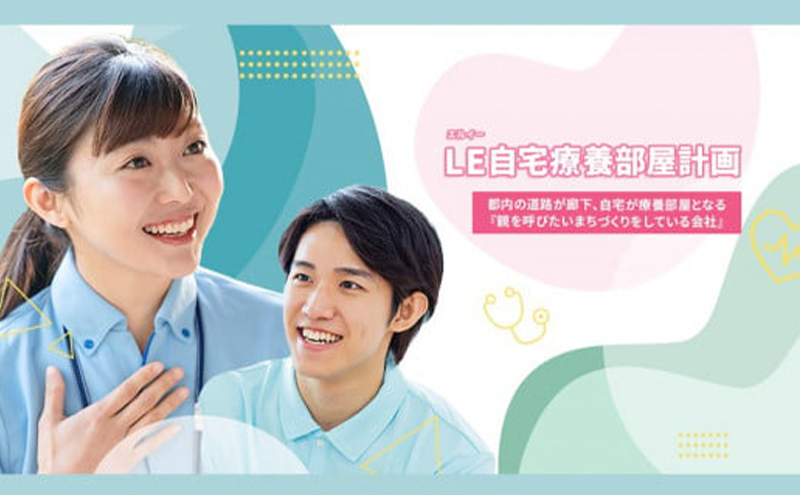 訪問看護 リハビリテーション サービス利用券 1回分 60分 クーポン 電子 健康の維持増進 サポート 介護指導 東京都 大田区 田園調布 蒲田 千鳥町