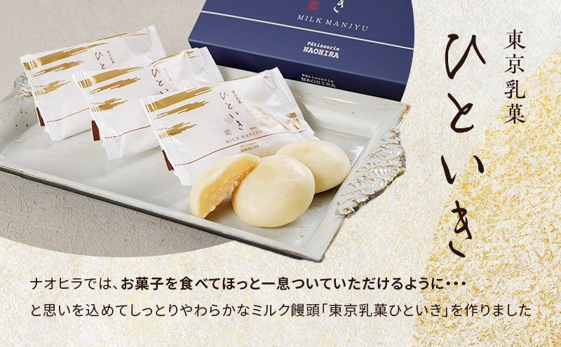 観梅讃菓（かんばいさんか） 蒲田カステラ あずきフィナンシェ 東京乳菓ひといき 各3個入り 詰め合わせ 化粧箱入り 大田のお土産100選 スイーツ 洋菓子 焼き菓子 お菓子 人気 贈答用 贈り物 ギフト プレゼント 東京都 大田区