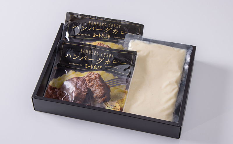 ハンバーグ ミート矢澤 黒毛和牛ハンバーグカレー＆マッシュポテト ギフト 黒毛和牛 野菜の旨み 甘み 昔懐かしい スパイス 厳選 赤ワイン デミグラスソース マッシュポテト じゃがいも 大田区 東京都