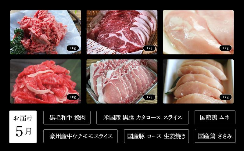肉屋大石の定期便 バリュー 6回お届け 牛肉 黒毛和牛 豚肉 鶏肉 ロース 薄切り 挽肉 角切り 手羽先 焼肉 鍋 しゃぶしゃぶ 大田区 東京都