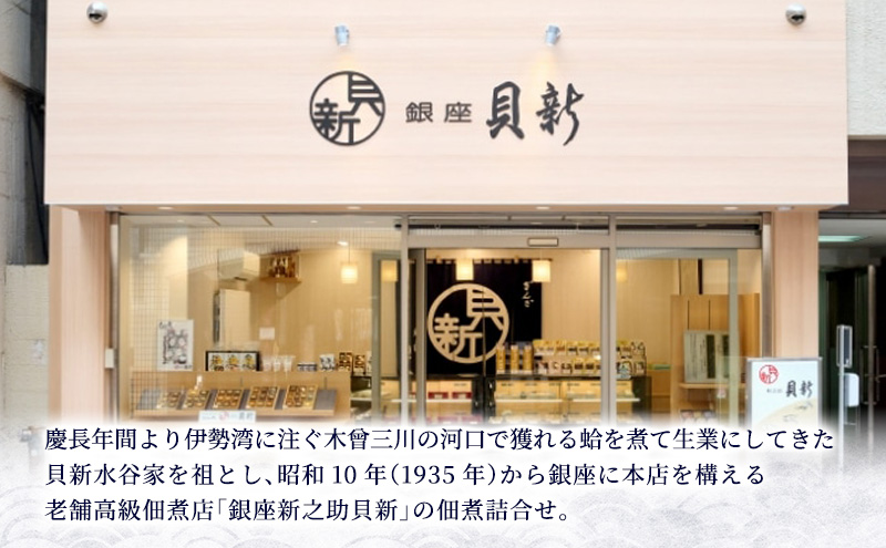 佃煮7種詰合せ 2箱セット 佃煮 セット あさり ちりめん山椒 かつお角煮 あみ 鰹でんぶ 白糸汐吹昆布 さざめ昆布  日本料理 ギフト お祝い 贈答用 グルメ おすすめ 人気 お歳暮 季節の御挨拶 東京都 大田区