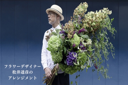 [kanon]【店頭受取・都内近郊配達 限定】フルオーダーのフラワ－アレンジメント