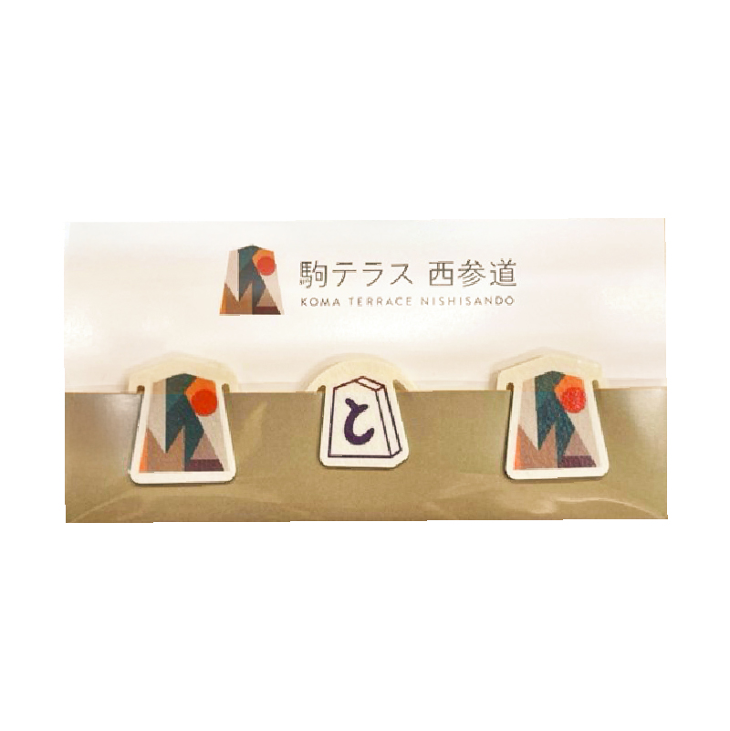 駒テラス西参道グッズ詰合せ【001007】