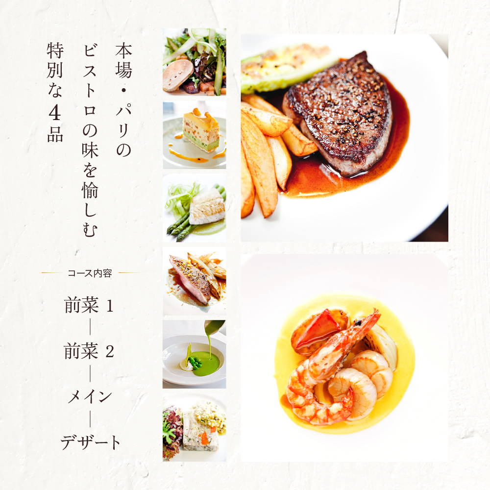 BENOIT(ブノワ)   ランチコースペアチケット【061002】