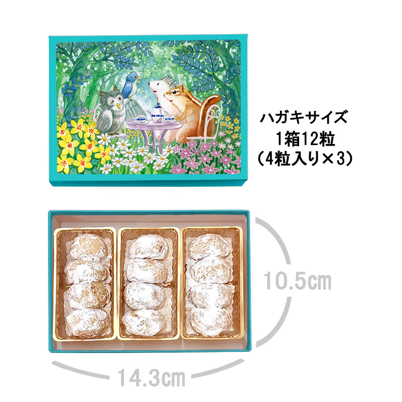 	[西光亭]くるみのクッキー＆オーツ麦クッキー（各1個／お渡し用のお手提げ袋2袋付）