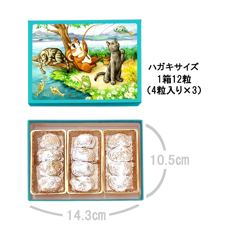 [西光亭]くるみのクッキー2箱（各1個／お渡し用のお手提げ袋2袋付）