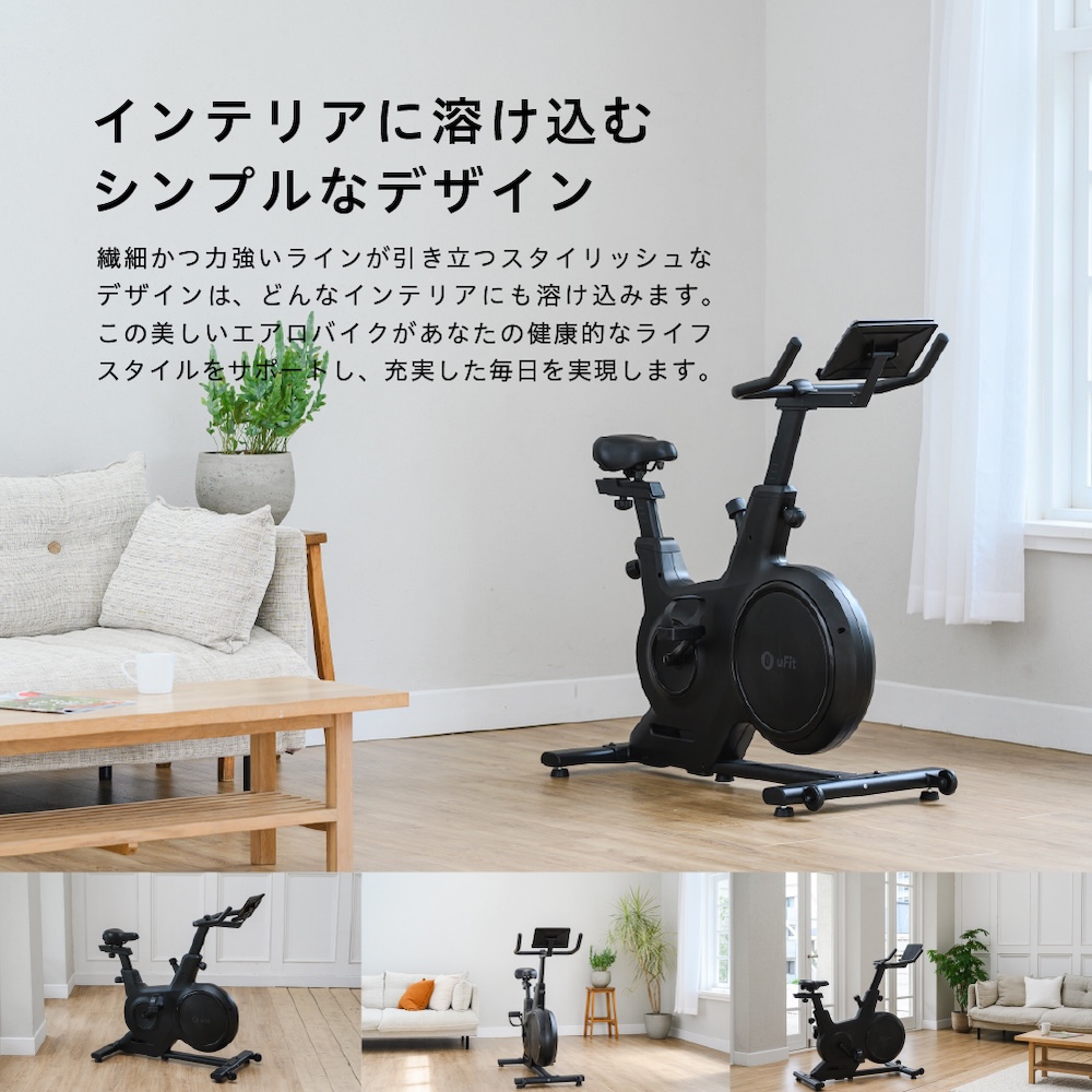 uFit Home Bike【136007】