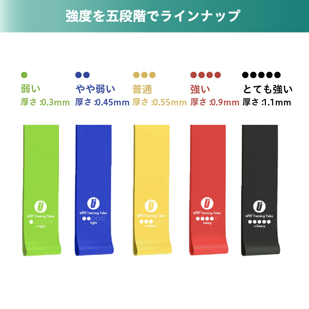 uFit Rubber Tube【136009】