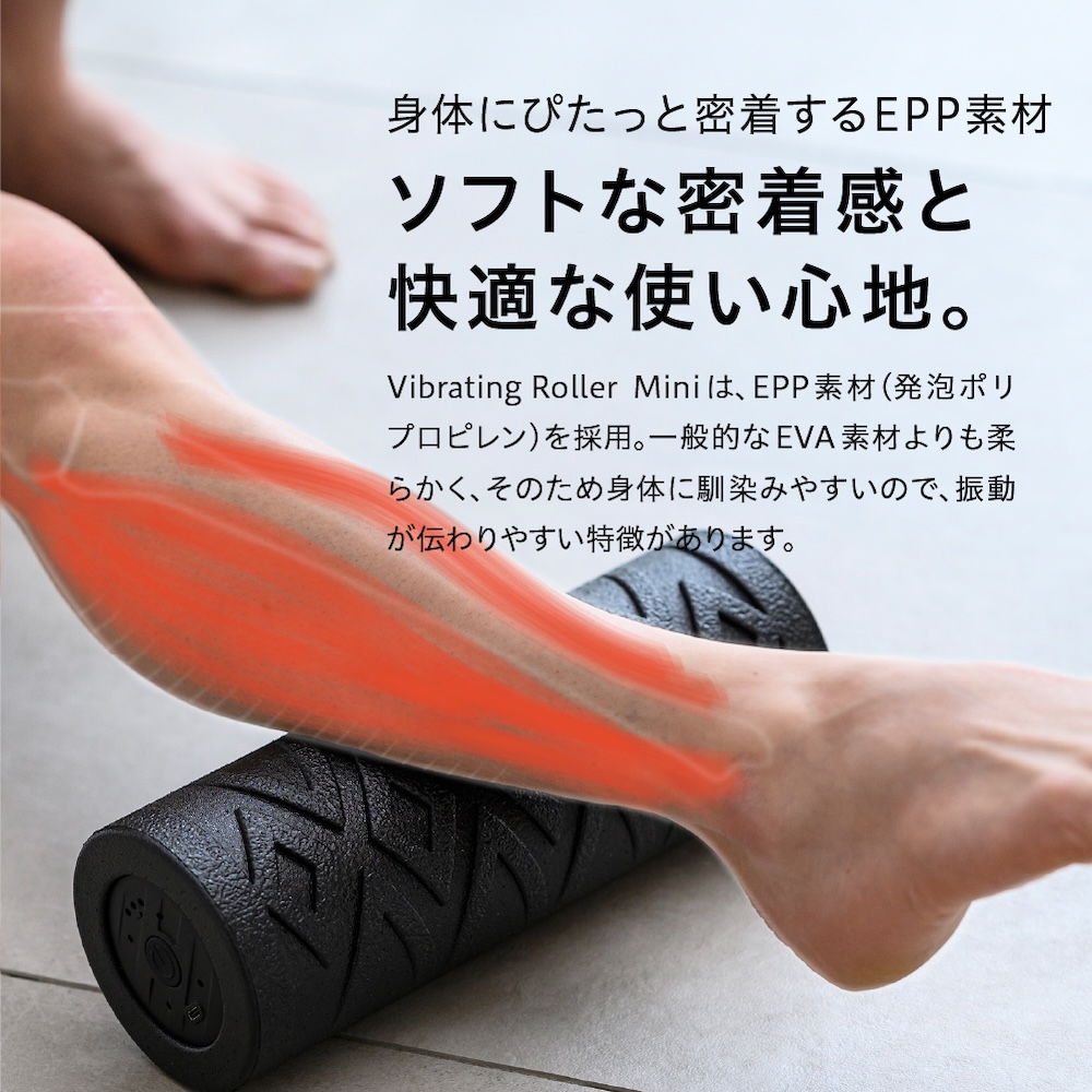 uFit Vibrating Roller Mini【136017】