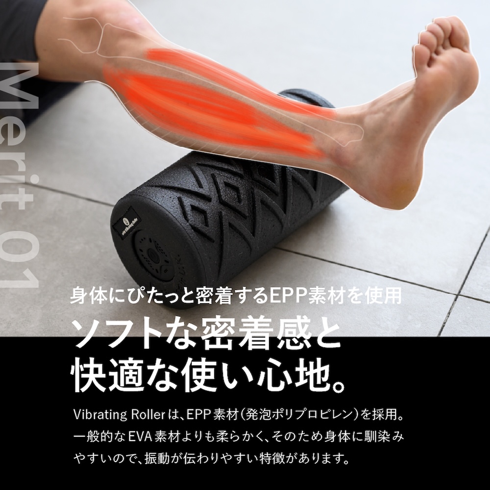uFit Vibrating Roller【136018】
