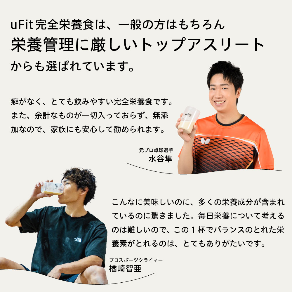 uFit 完全栄養食 500g【ほうじ茶】 【136023-4】
