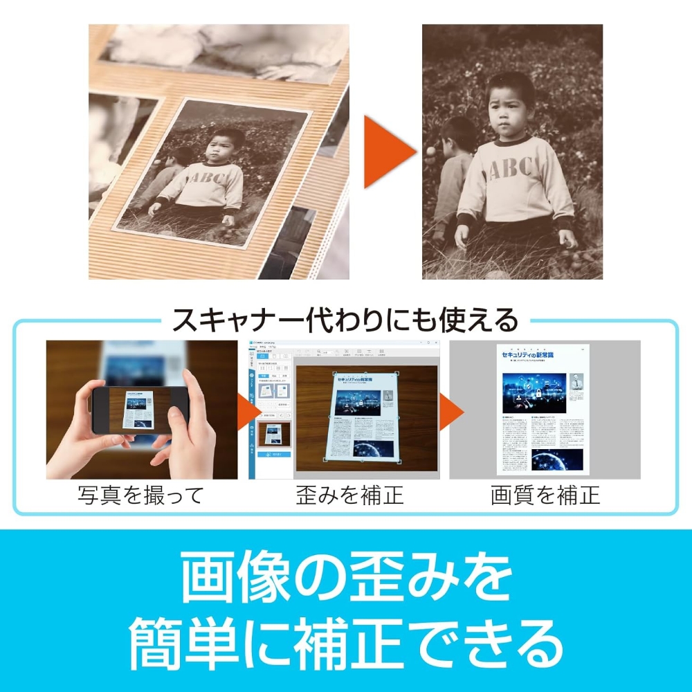 画像補正ソフト ピタリ四角8【166002】