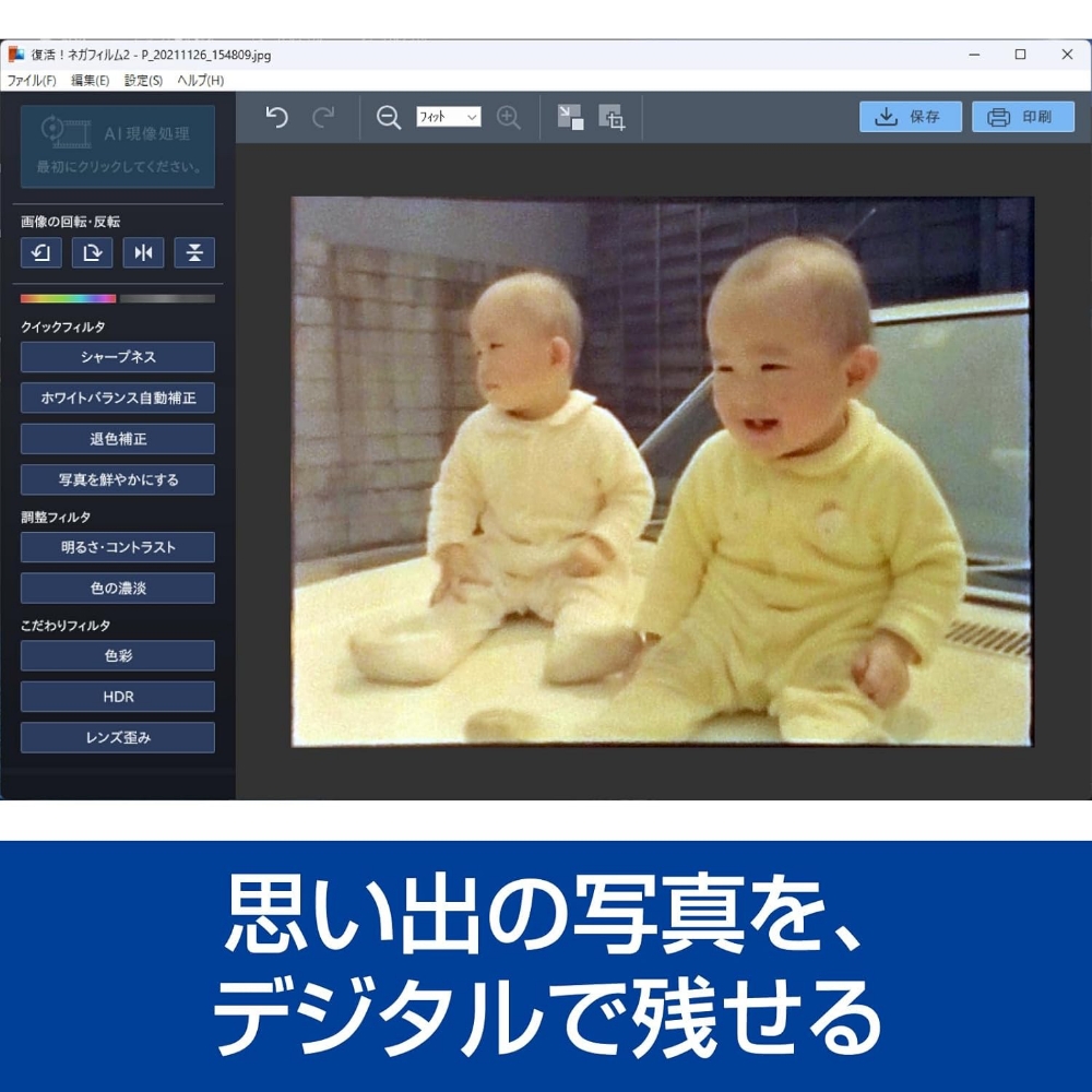 復活！ネガフィルム 2 カード版【166006】