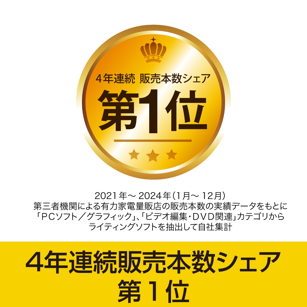 ディスク作成ソフト B's Recorder【166008】