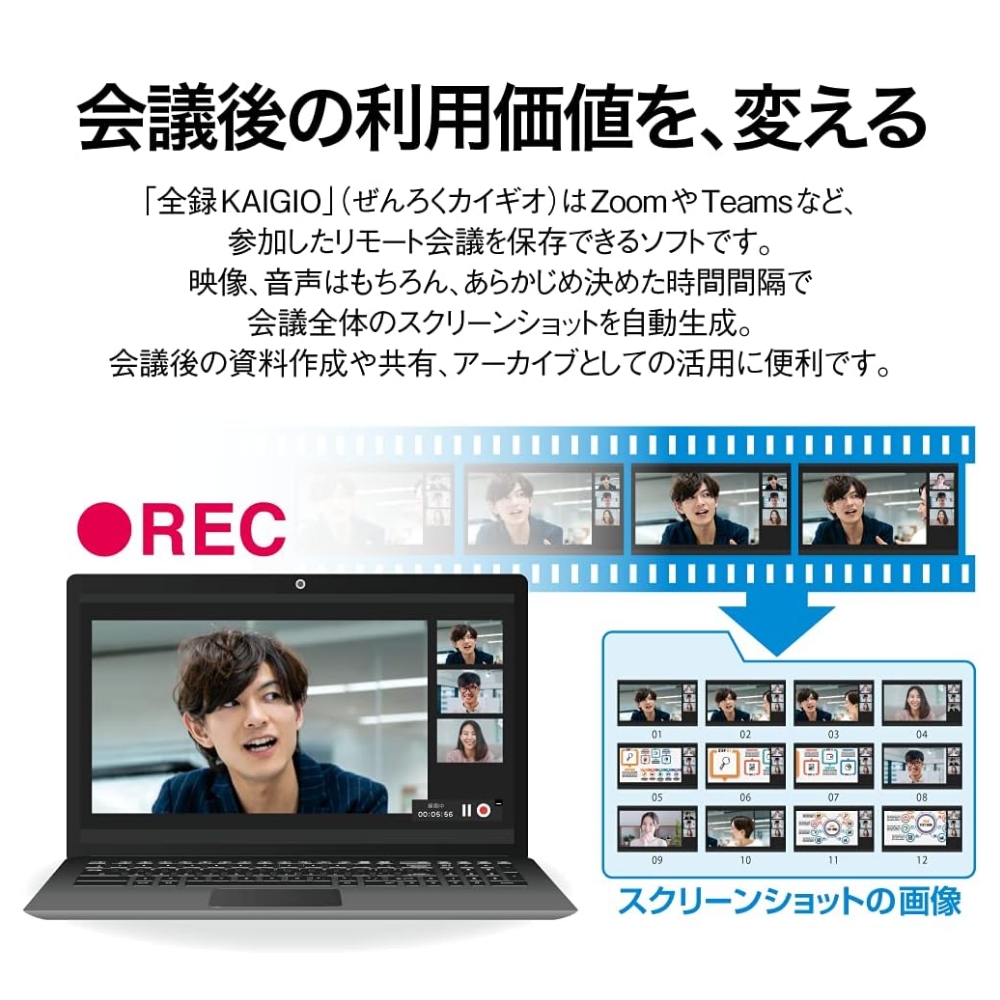 全録KAIGIO　オンラインコード版 【166016】