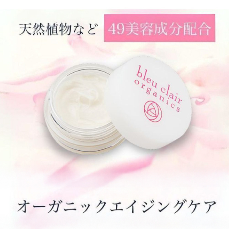 ローズリペアアイクリーム【170014】