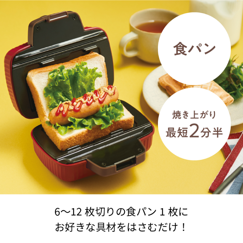 <レコルト>プレスサンドメーカーミニ　ホワイト RPS-3(W) 【223007】