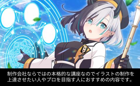 [2日間]未経験者向け！イラスト入門体験チケット