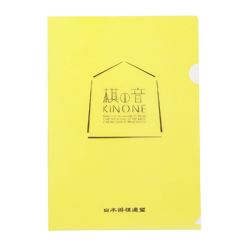 将棋会館「棋の音」グッズ詰合せ【001008】