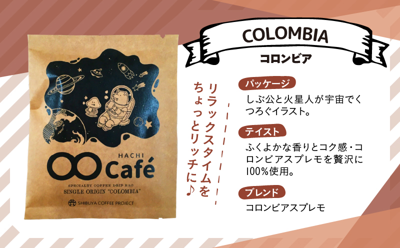 ドリップバッグコーヒー 40個 SHIBUYA COFFEE PROJECT【スペシャルティグレード】