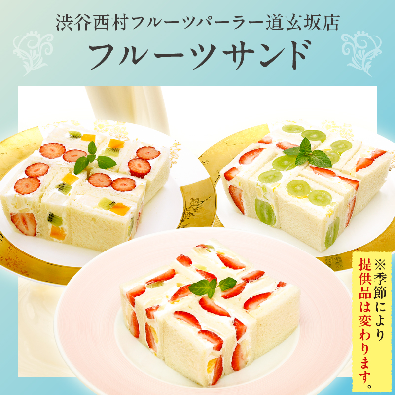 【渋谷区オリジナルメニュー】 ご飲食券 9,000円分[渋谷西村フルーツパーラー道玄坂店]