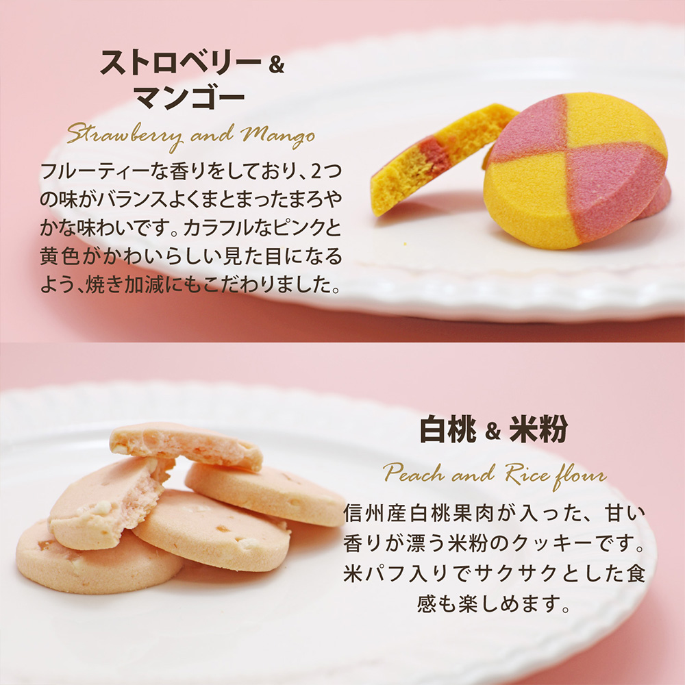 渋谷西村 プレミアムフルーツクッキー mini [渋谷西村フルーツパーラー道玄坂店]【036015】