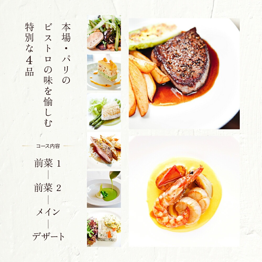 BENOIT(ブノワ)   ディナーコースペアチケット【061001】