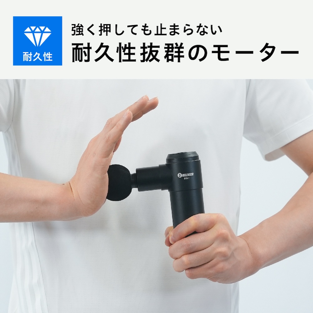 【マッサージガン】uFit RELEASER Mini ＜ブラック＞【136001】