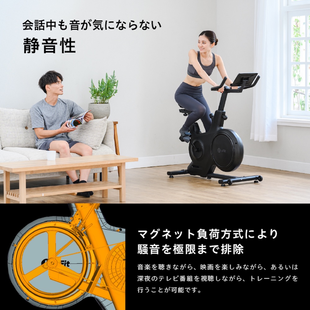 uFit Home Bike【136007】