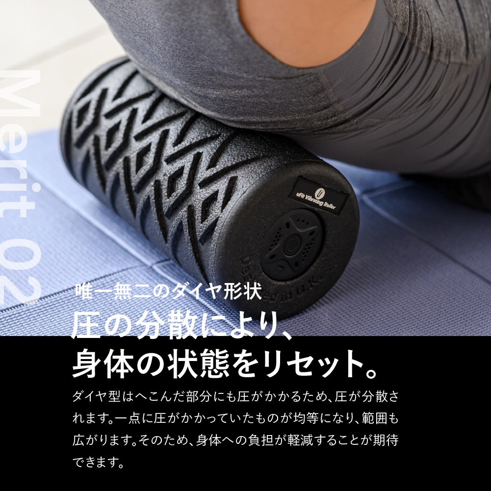 uFit Vibrating Roller【136018】