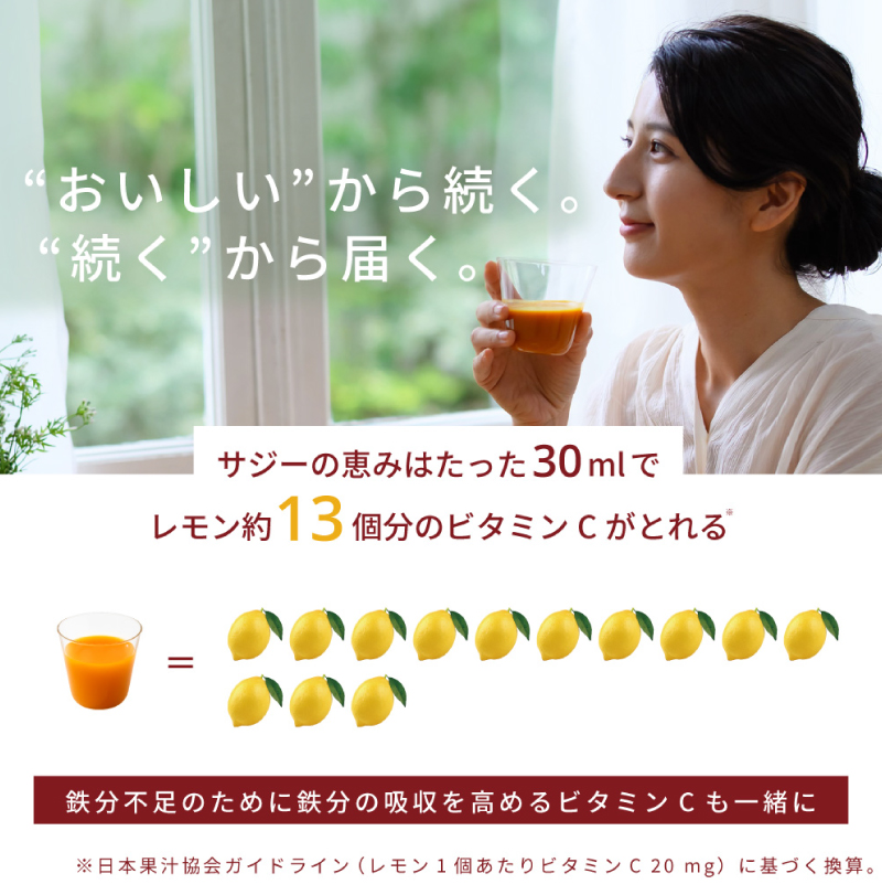 サジーの恵み 900ml 【136024】