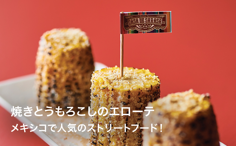 [Shibuya Mexican Casa De Sarasa]飲食券5000円分