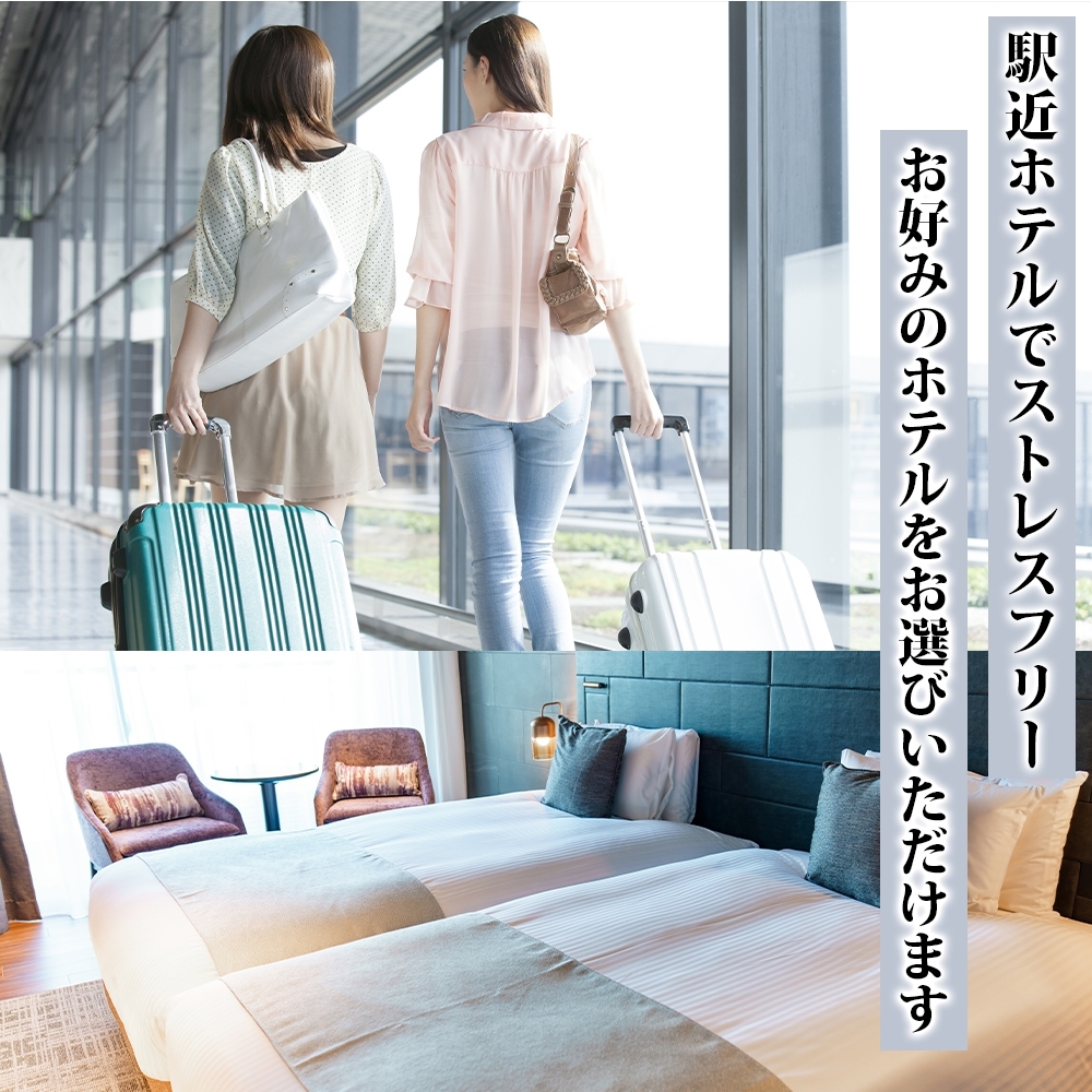 渋谷区 後から選べる旅行Webカタログで使える！ 旅行クーポン（300,000円分）【159004】