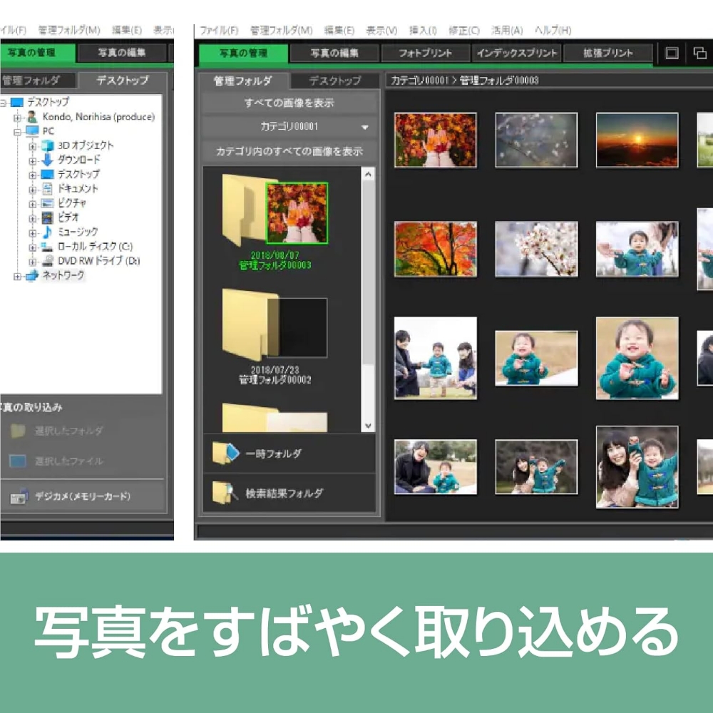 たっぷりデジカメ2 カード版 【166013】