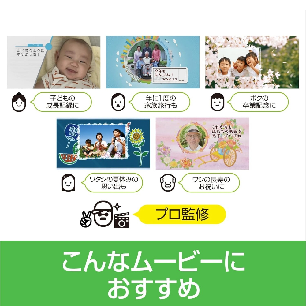 デジカメde!!ムービーシアター8  【166015】