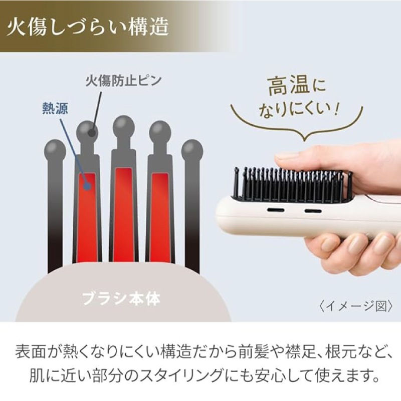 <フェスティノ>充電式スタイリングヒーターブラシ　サンドベージュ SMHB-049-SB 【223011】