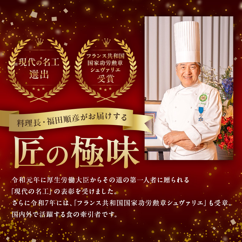 【セルリアンタワー東急ホテル】[鉄板焼 桜-SAKURA-]での美食体験 プレステージペアディナーご利用券（1組2名さま分）＜乾杯グラスシャンパン付＞