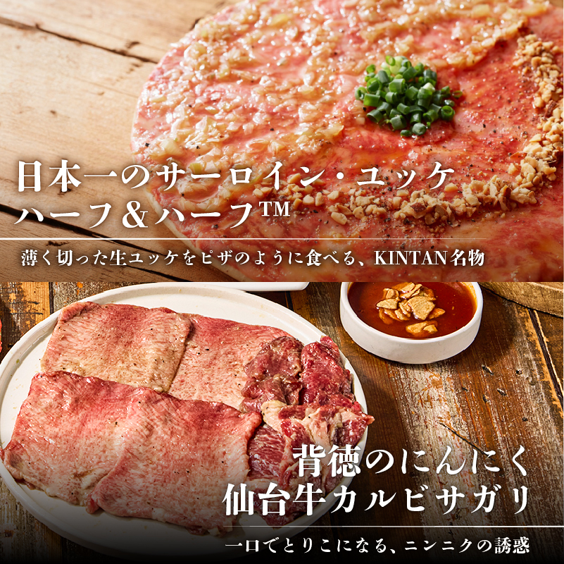 〈ドリンク1杯付き〉渋谷区ふるさと納税限定 KINTANカジュアルコースペアチケット　(ランチ・ディナー共通)