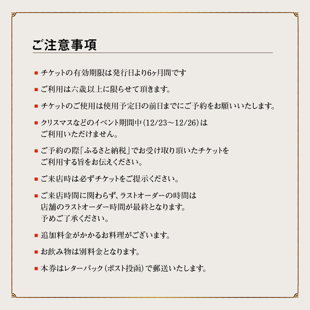 BENOIT(ブノワ)   ランチコースペアチケット【061002】