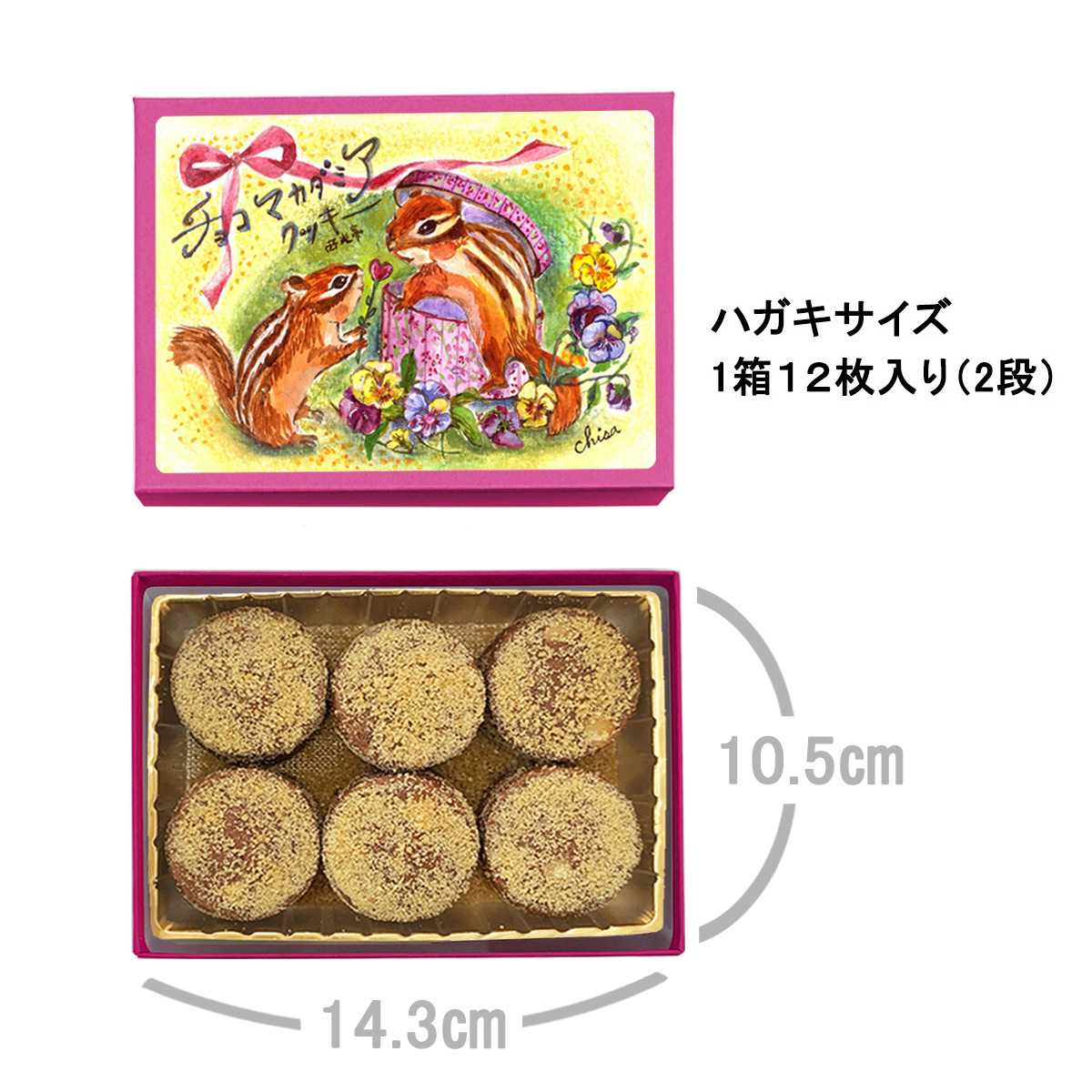 [西光亭]くるみのクッキー＆チョコくるみクッキー＆チョコマカダミアクッキー＆ヘーゼルナッツクッキー（各1個／お渡し用のお手提げ袋4袋付）