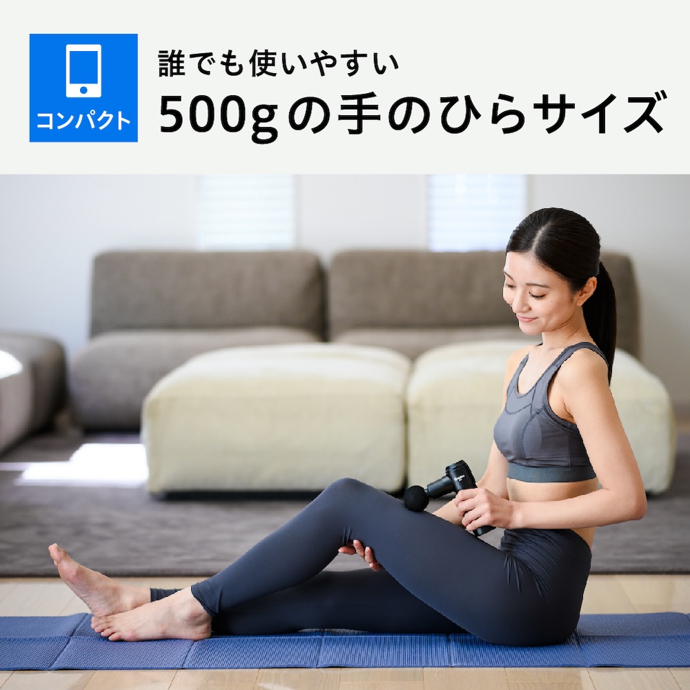 【マッサージガン】uFit RELEASER Mini ＜ブラック＞【136001】