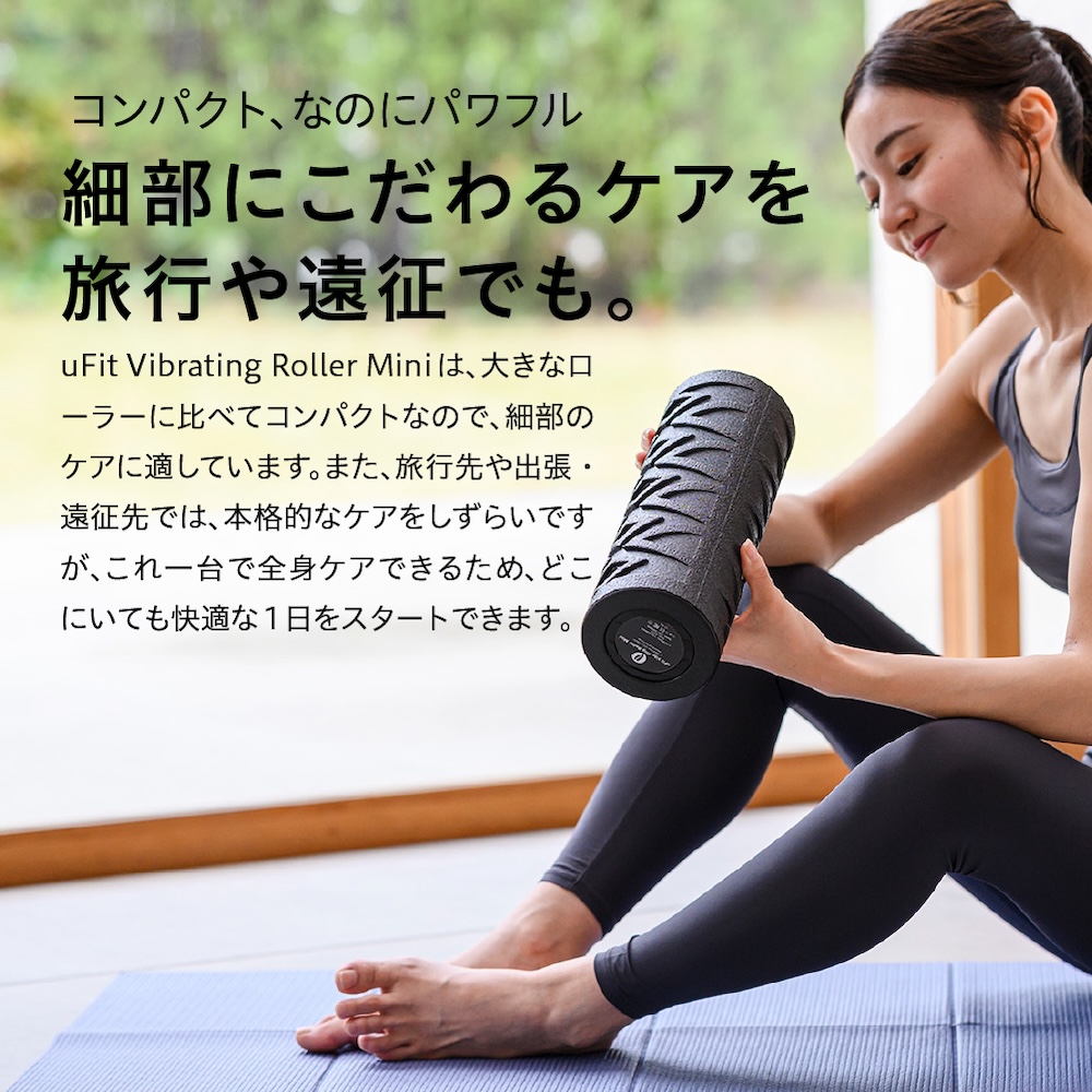 uFit Vibrating Roller Mini【136017】
