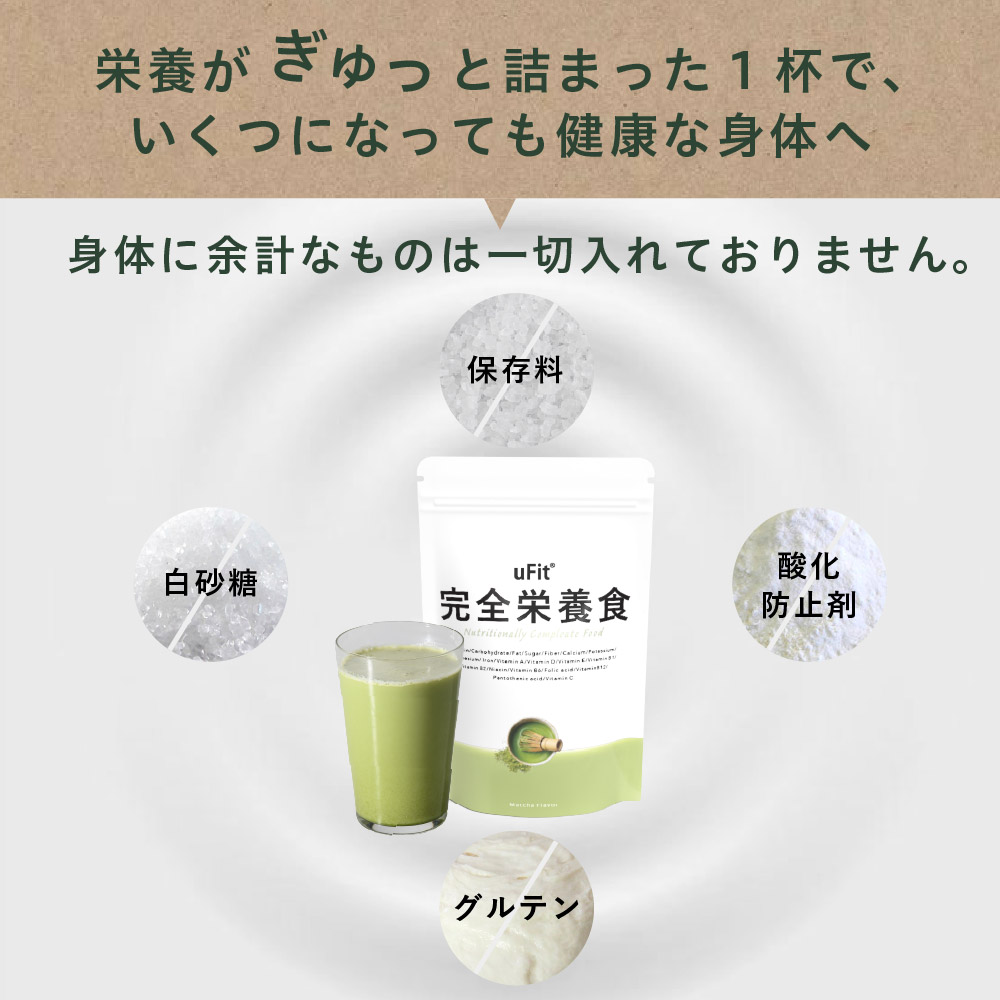 uFit 完全栄養食 500g【黒糖きなこ】 【136023-3】