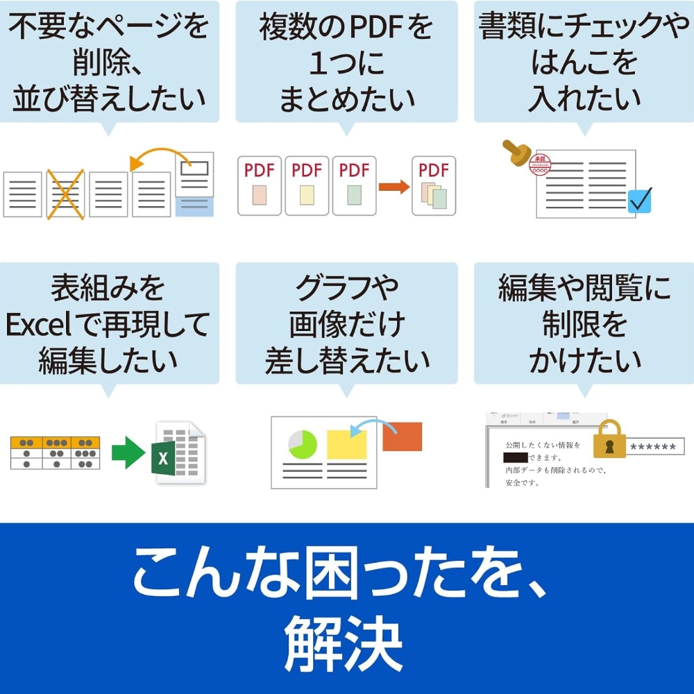 いきなりPDF COMPLETE【166003】