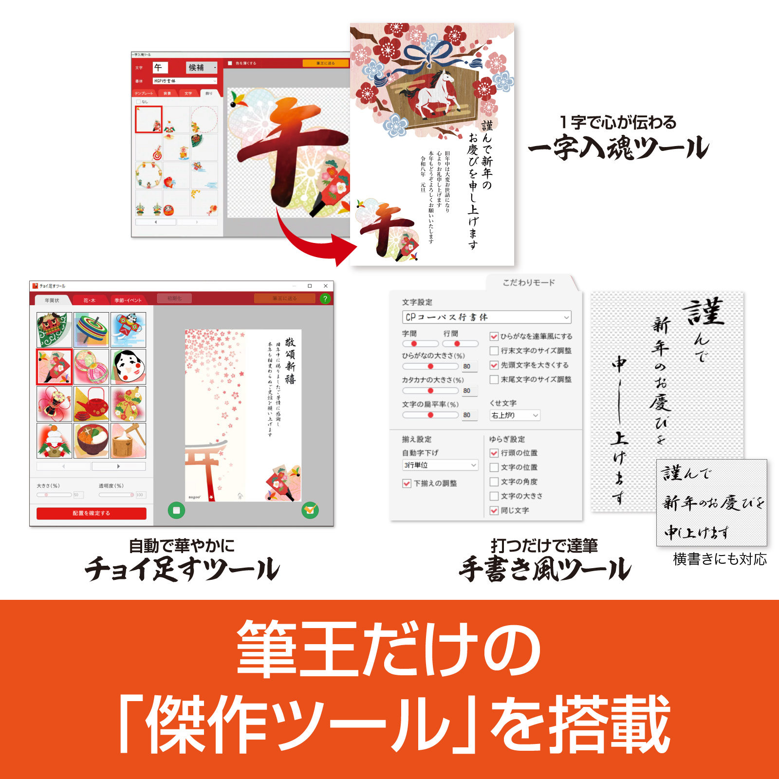 筆王Ver.30【166011】