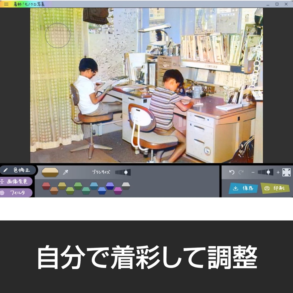 着彩！モノクロ写真 カード版 【166012】