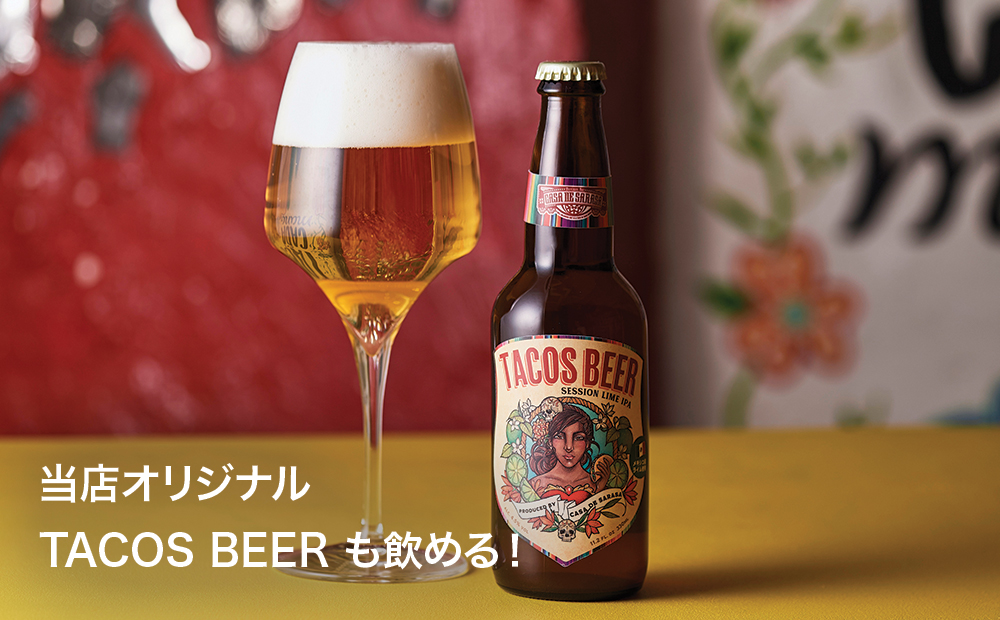 [Shibuya Mexican Casa De Sarasa]飲食券5000円分