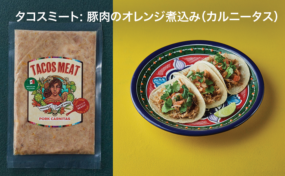 [Shibuya Mexican Casa De Sarasa]お家でタコスを作ろう！「タコスキット」【148002】