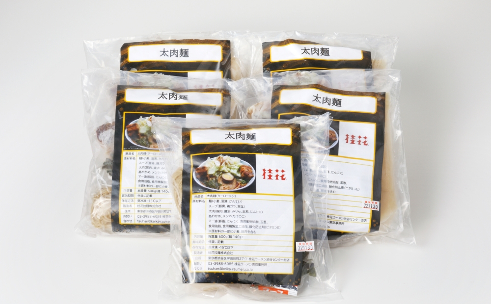 [桂花ラーメン渋谷センター街店直送]太肉麺 ターローメン 5食セット(冷凍パック)